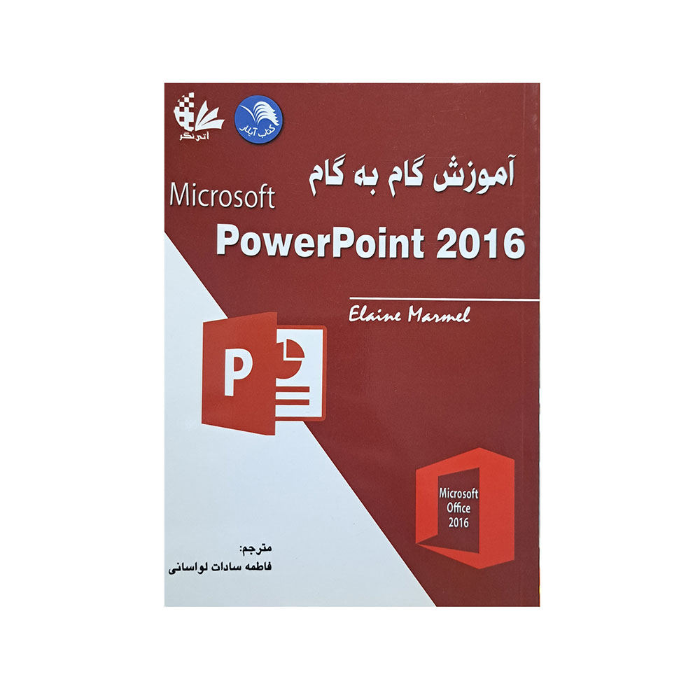 آموزش گام به گام PowerPoint 2016