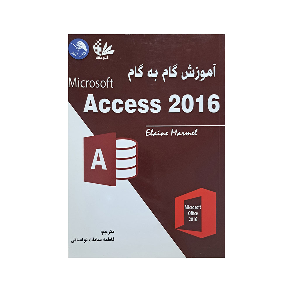 آموزش گام به گام Access 2016