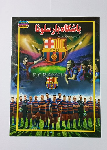 باشگاه بارسلونا