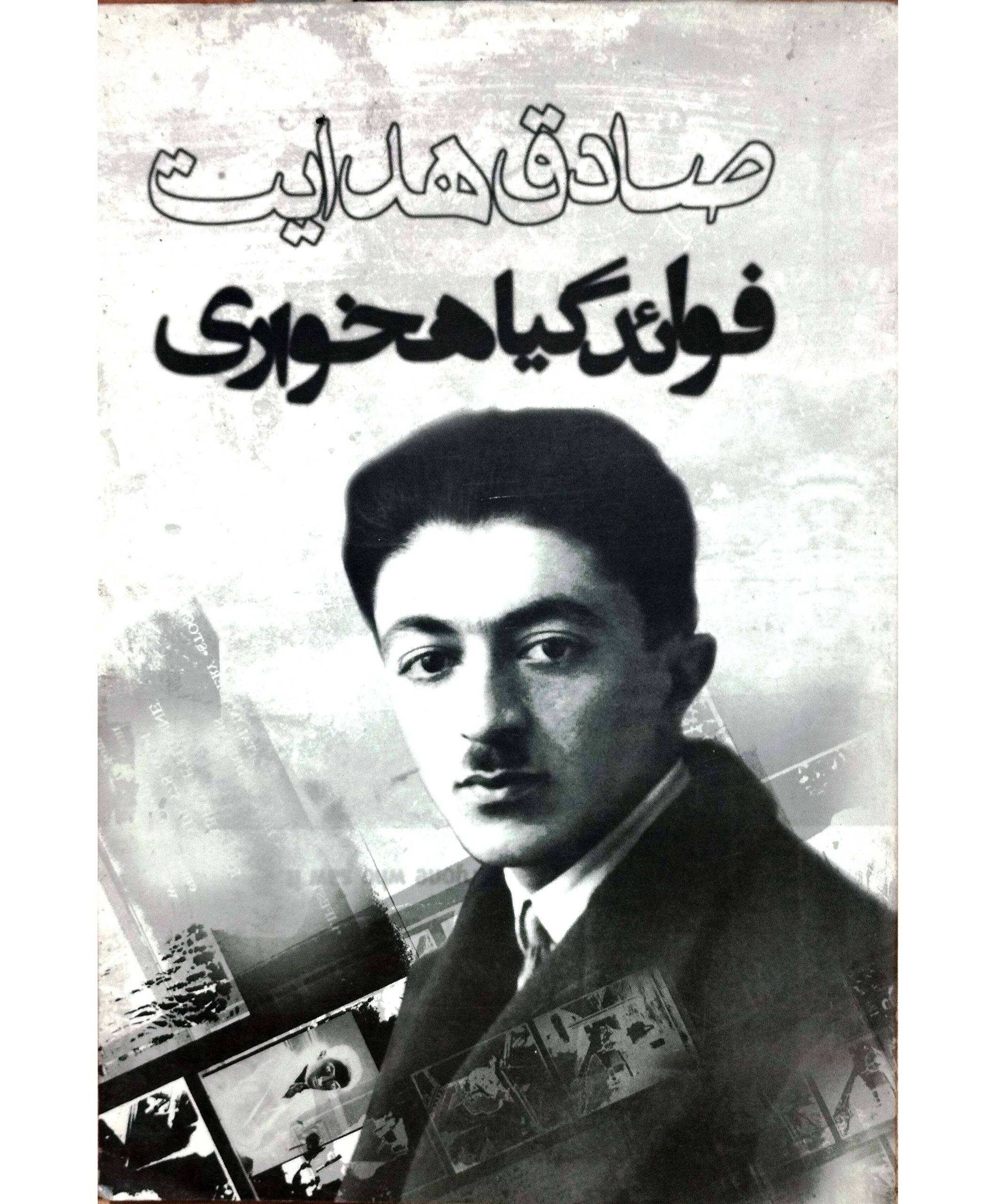 فوائد گیاهخواری