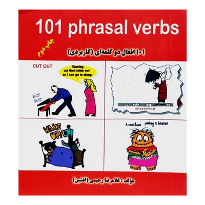 101phrasal verbs افعال دو کلمه ای (کاربردی)