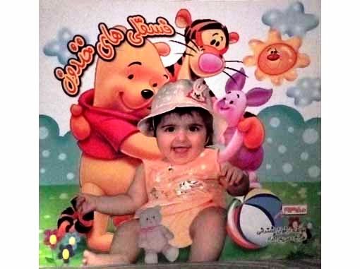 فسقلی های خندون