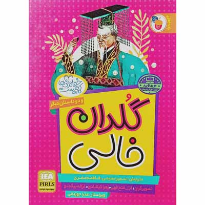 گلدان خالی ترس دو قرص نان