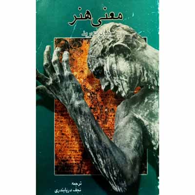 معنی هنر