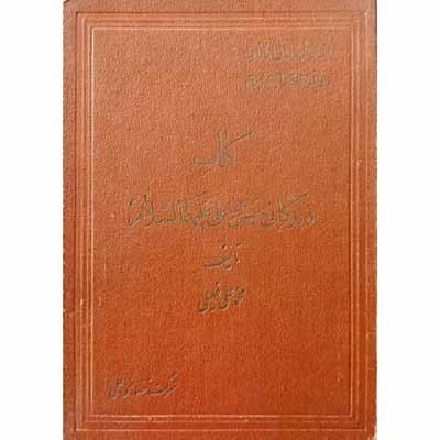 زندگانی حسین بن علی علیهما السلام