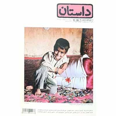 داستان همشهری خرداد 92 شماره 24