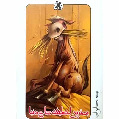 بهترین لطیفه های دنیا