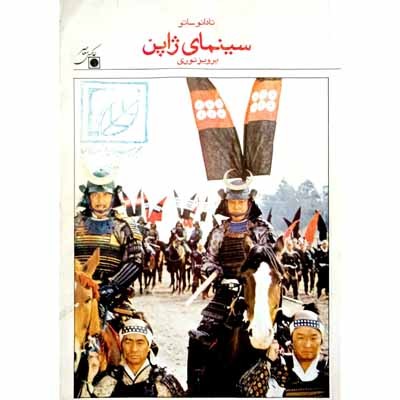 سینمای ژاپن