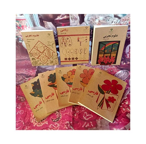 پک 8 جلدی فارسی اول تا پنجم دبستان دهه شصت سایز(جیبی) همراه علوم اول و دوم و ریاضی اول