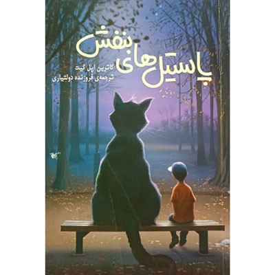 پاستیل های بنفش