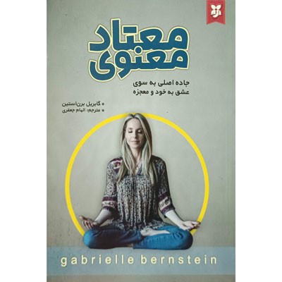 معتاد معنوی