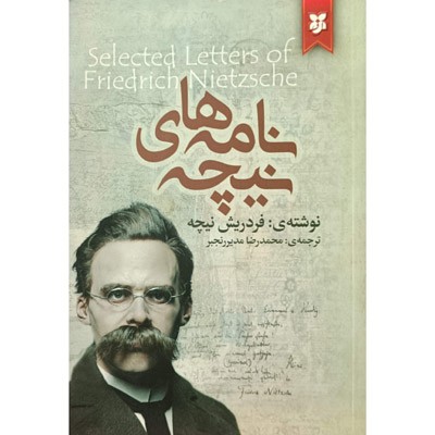 نامه های نیچه