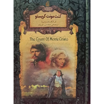 کنت مونت کریستو