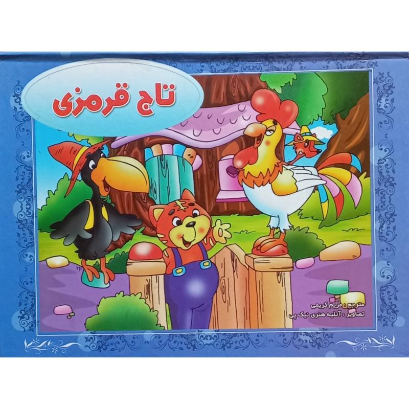 تاج قرمزی