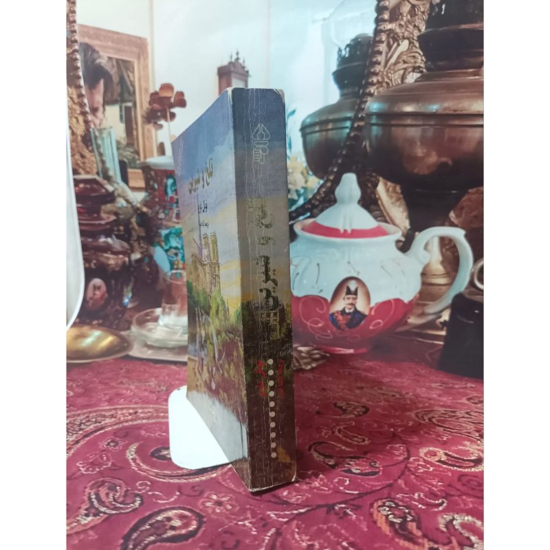تلخ و شیرین