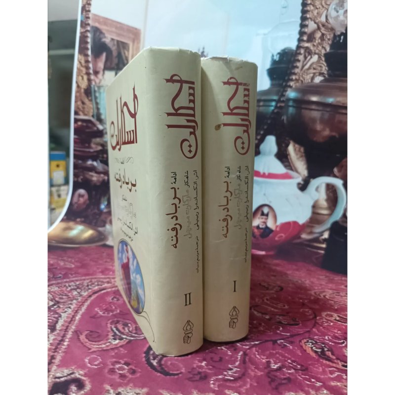 اسکارلت