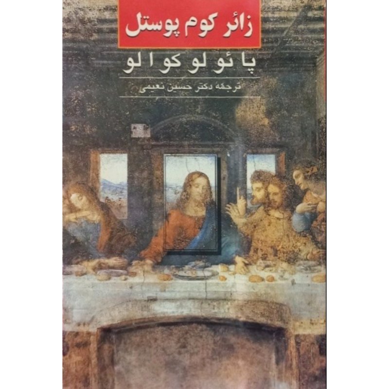 زائر کوم پوستل