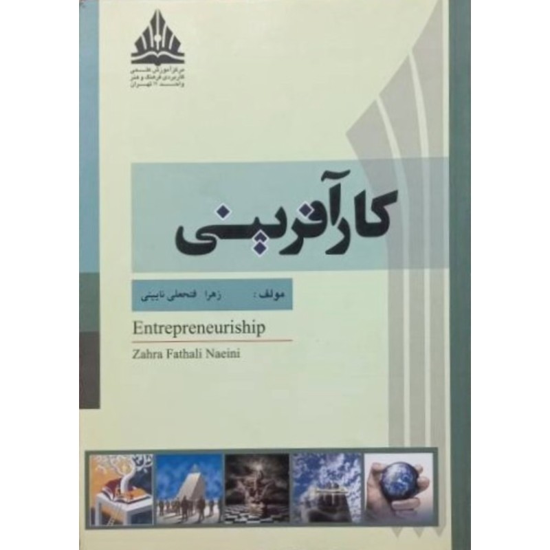 کار آفرینی