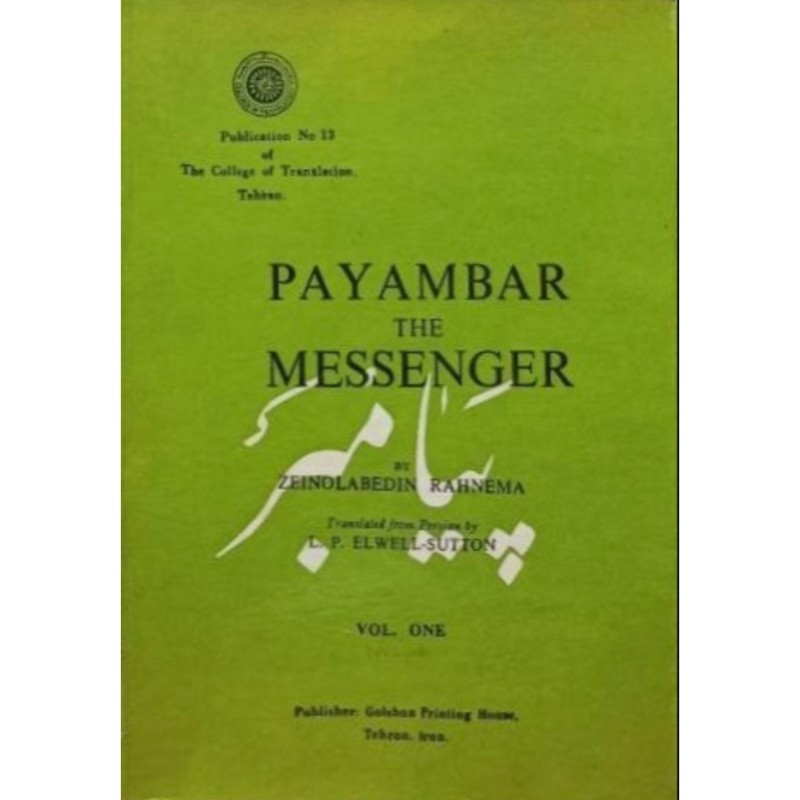 PAYAMBAR THE MESSENGER