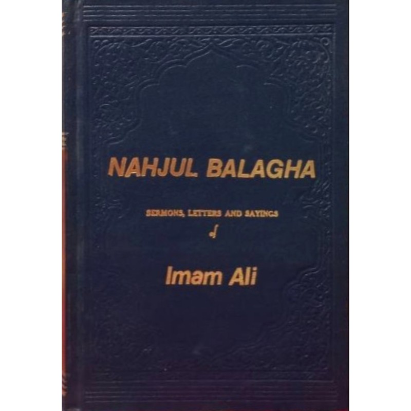 NAHJUL BALAGHA