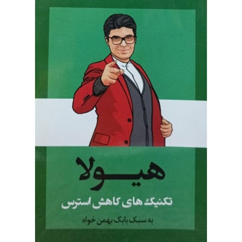 هیولا