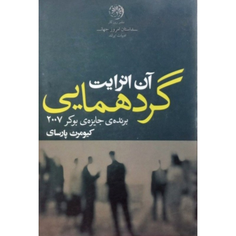 گردهمایی