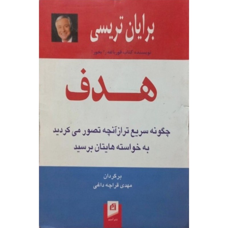 هدف