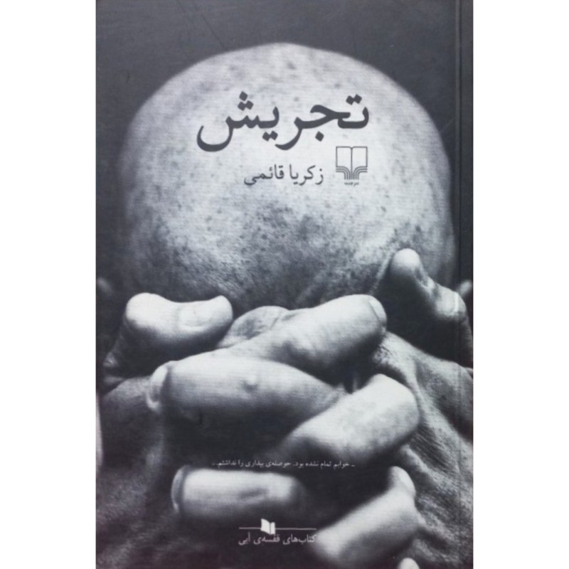 تجریش