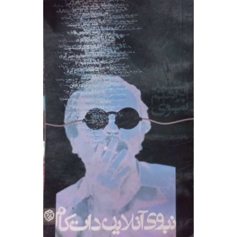 نبوی آنلاین دات کام