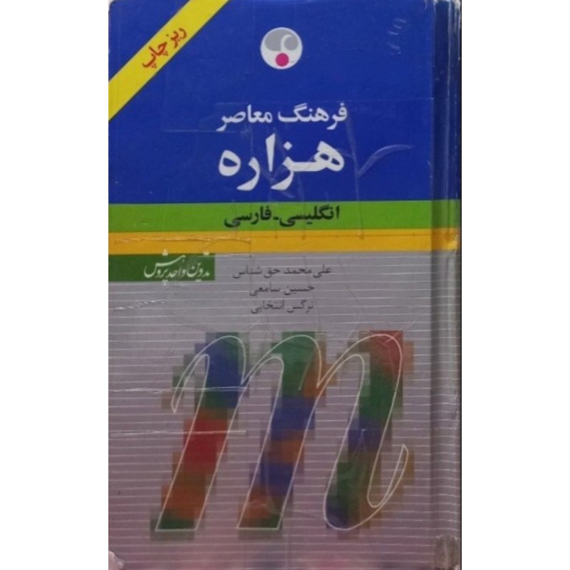 فرهنگ معاصر هزاره
