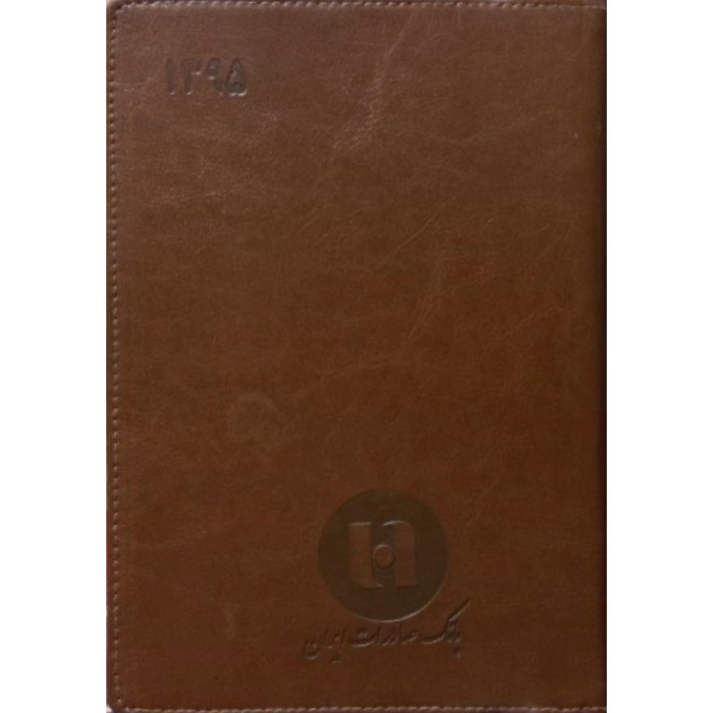 سر رسید سال 1395