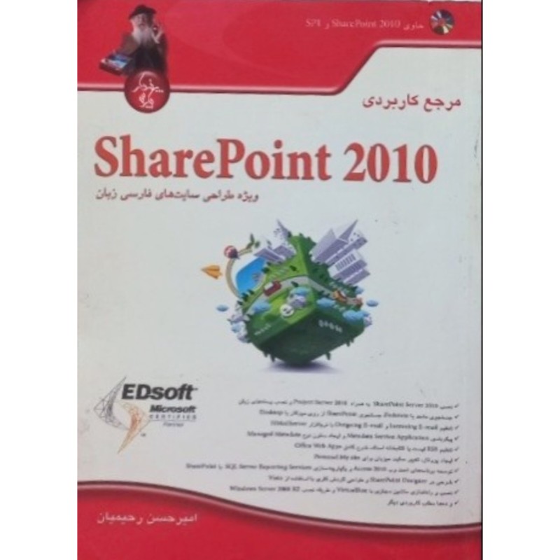 Share Point 2010