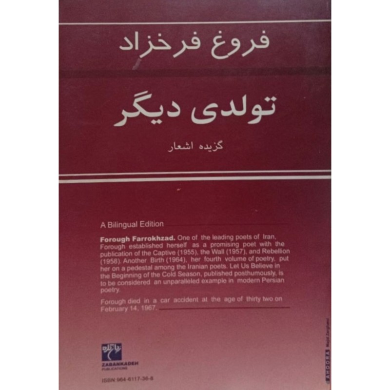 تولدی دیگر