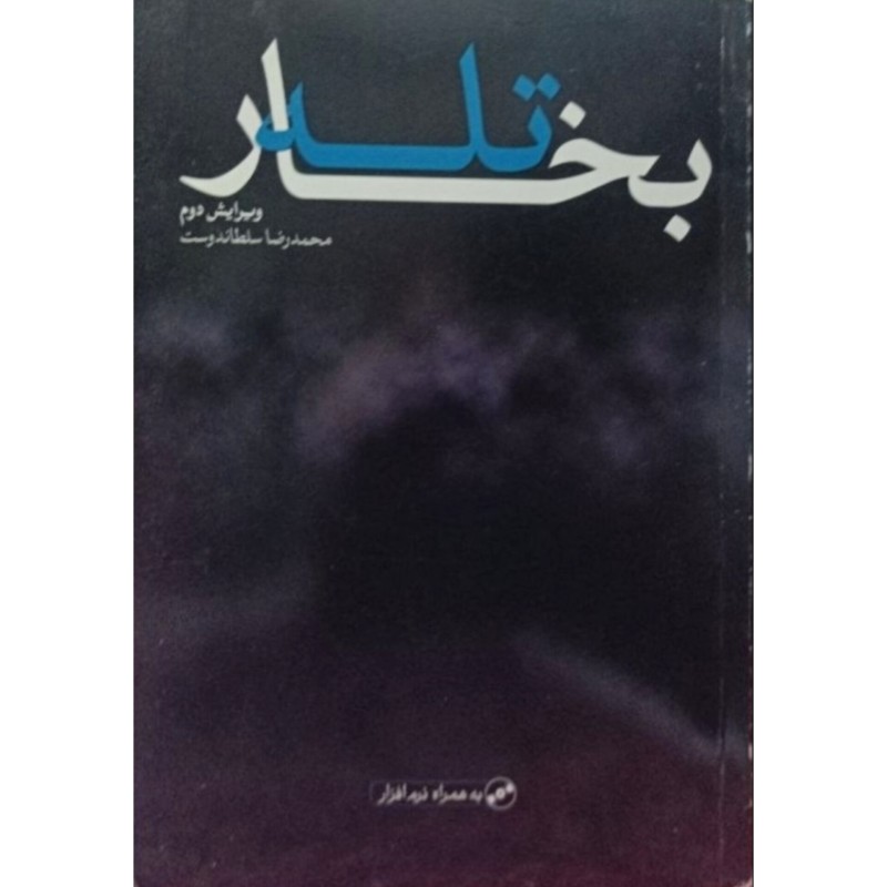 تله بخار