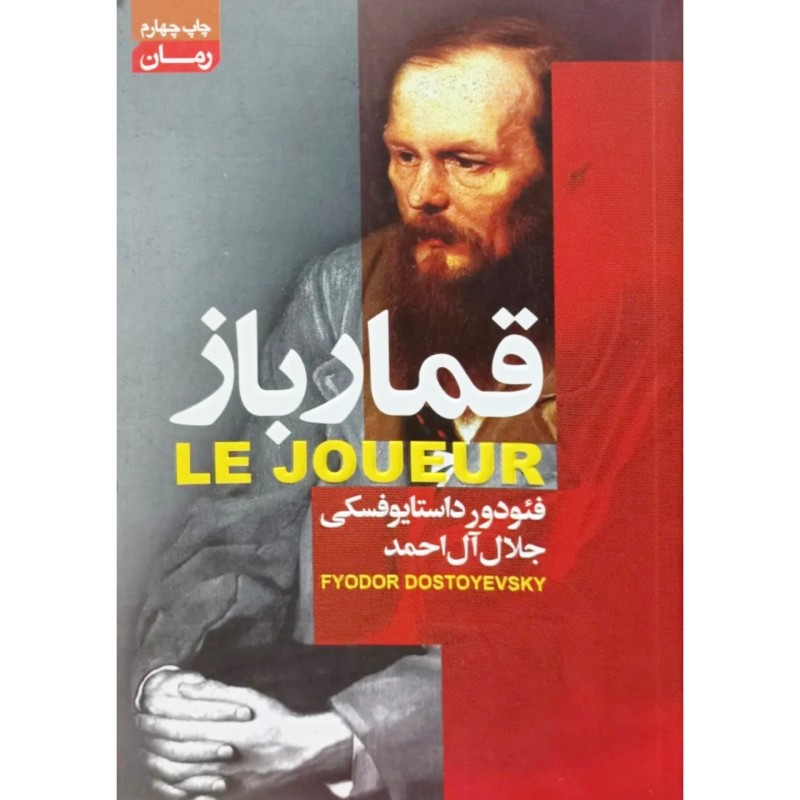 قمار باز