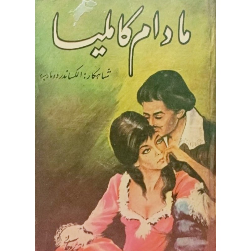 مادام کاملیا