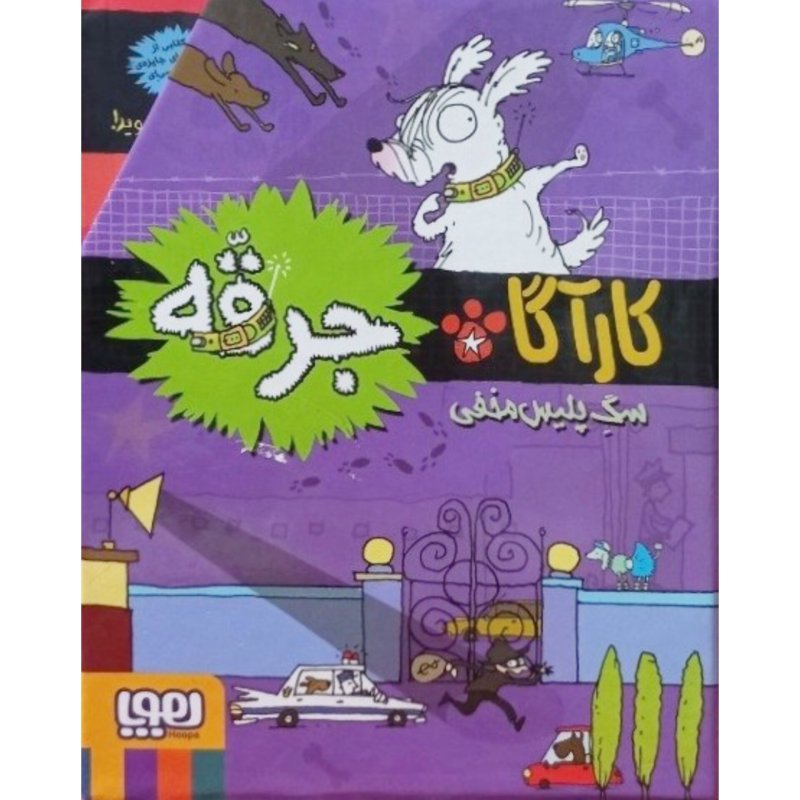 مجموعه کارآگاه جرقه 1 تا 4
