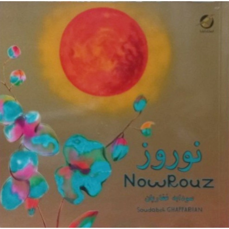 نوروز