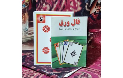 فال ورق همراه دفترچه راهنما