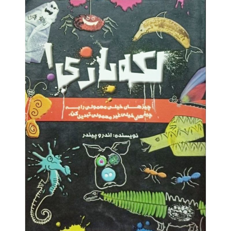 لکه بازی