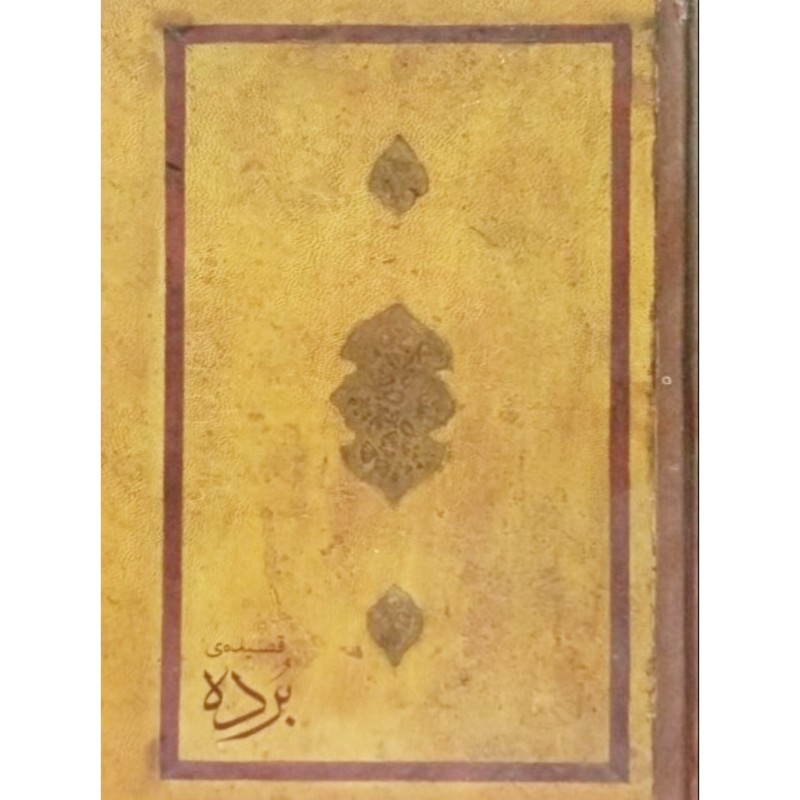 قصیده ی برده