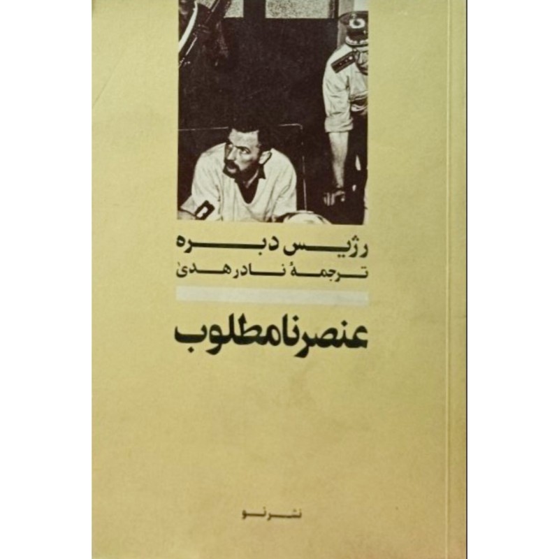 عنصرنامطلوب