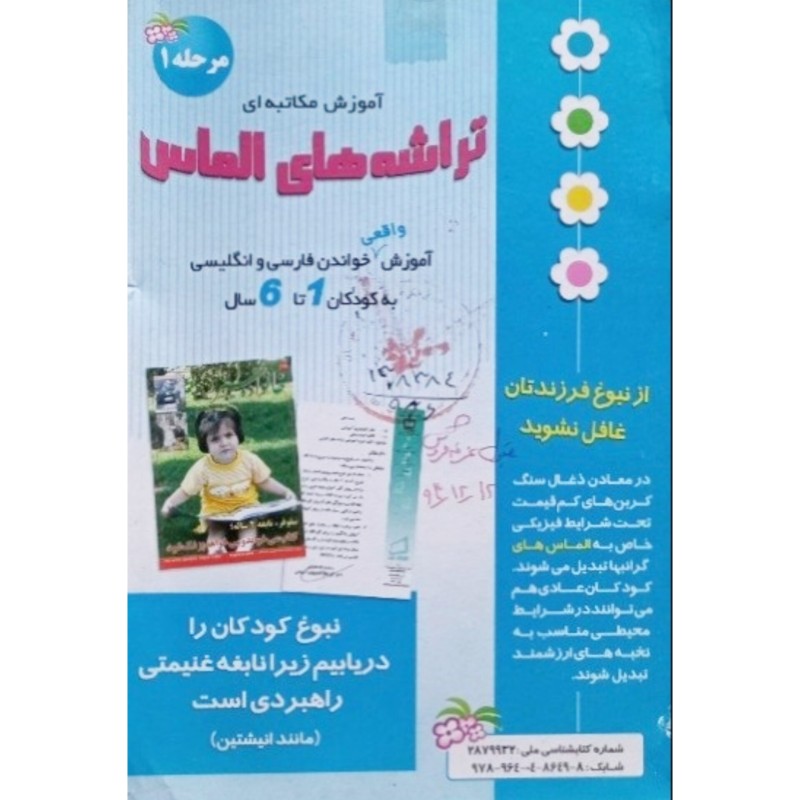 تراشه های الماس مرحله اول