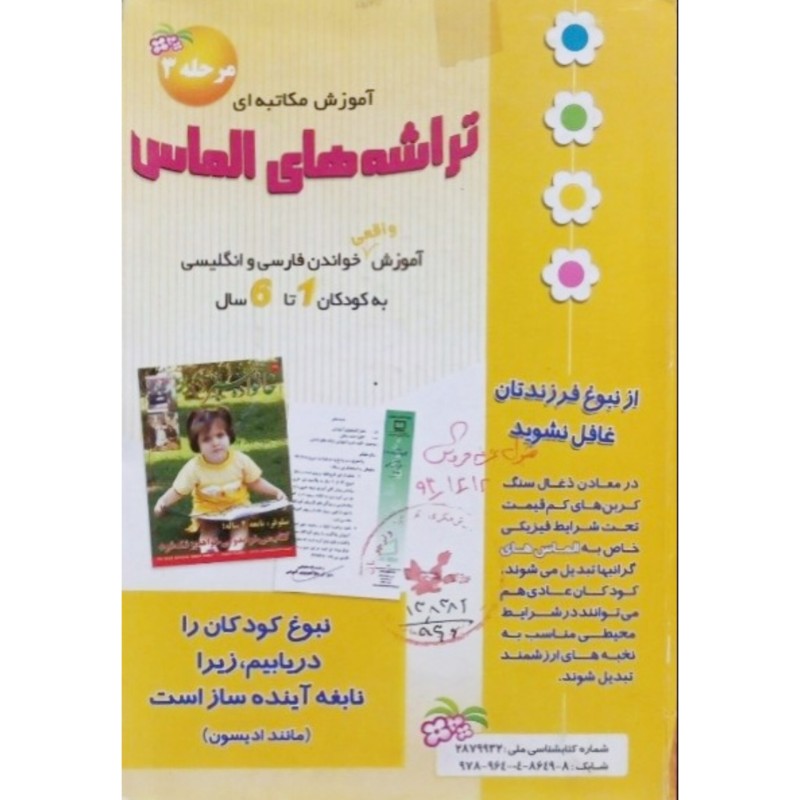 تراشه های الماس مرحله سوم