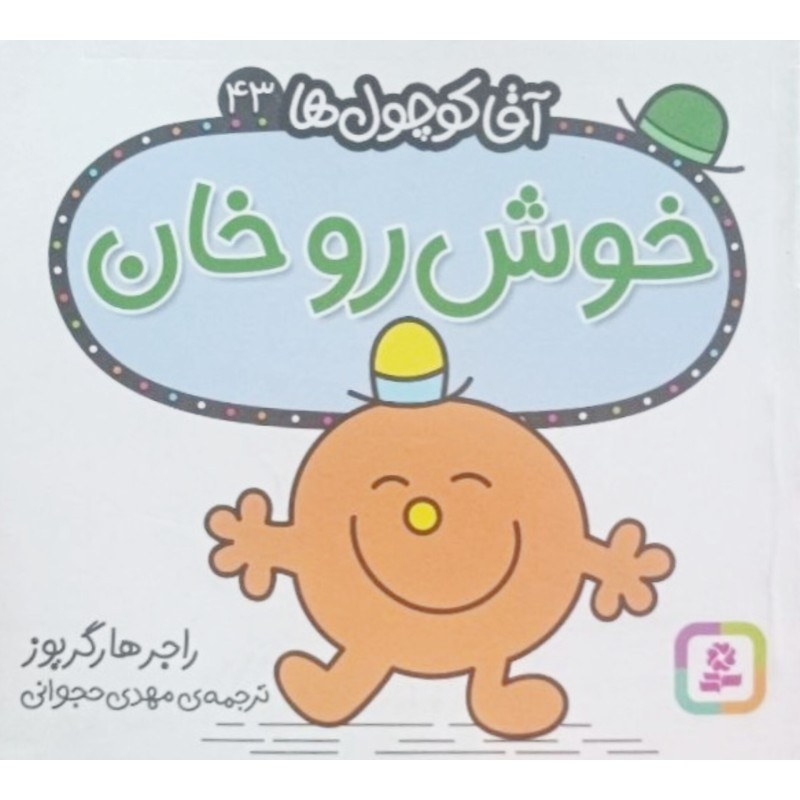 خوش رو خان