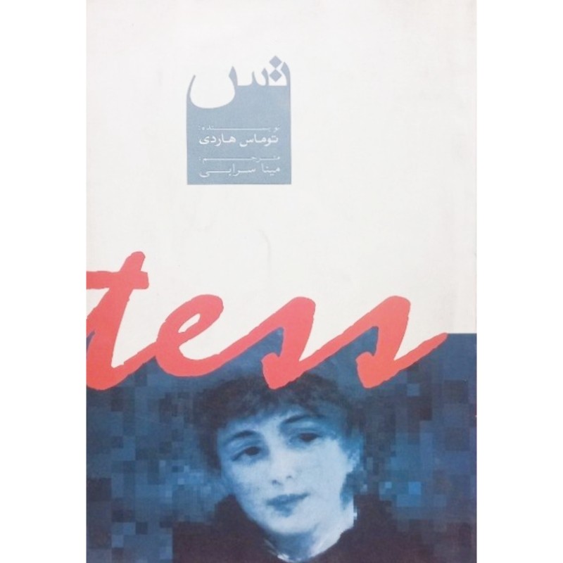 تس