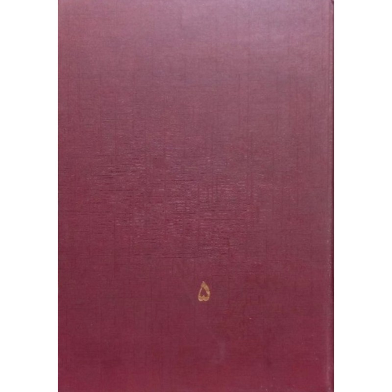 کاتالوگ طلا و جواهر شماره 5