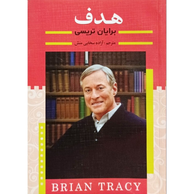 هدف