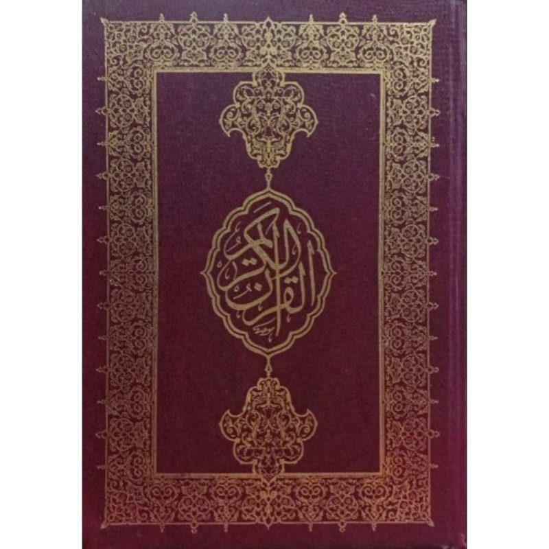 قران بدون ترجمه عثمان طه
