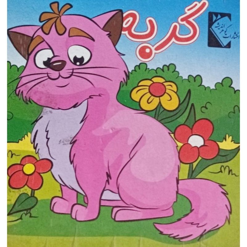 گربه